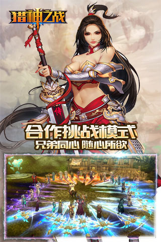 猎神之战手游