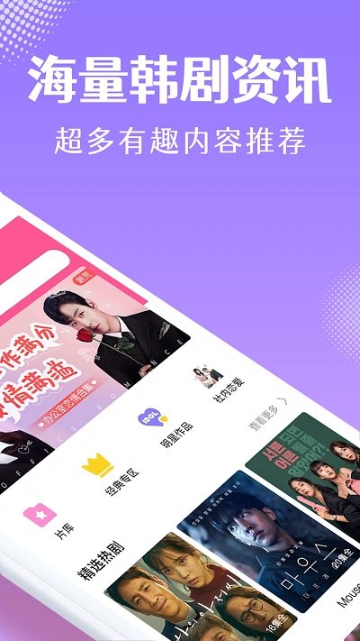 韩剧tv全粉色版本