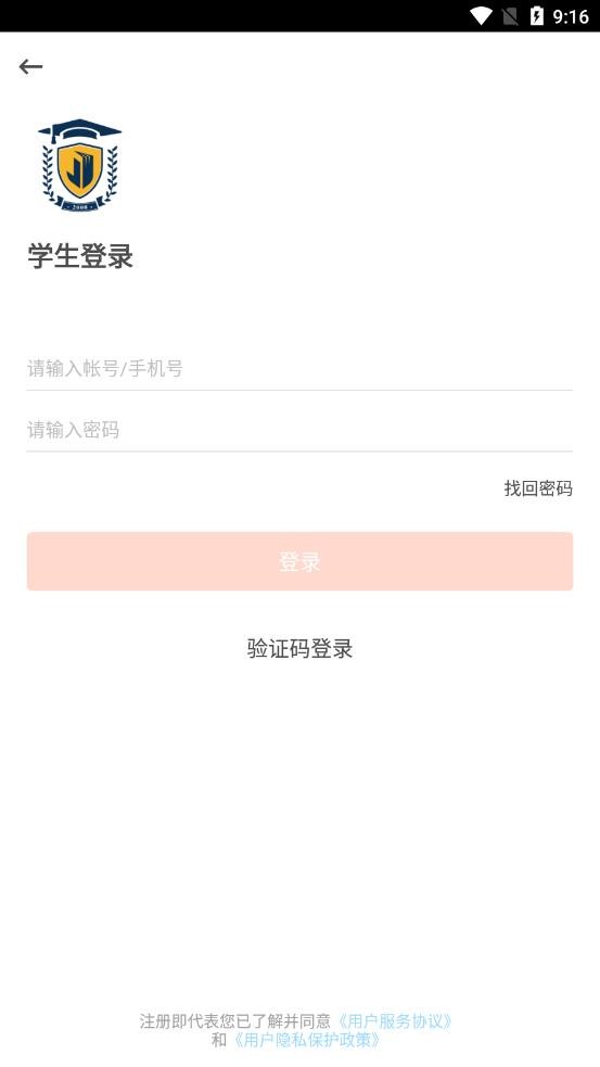 金典学堂app