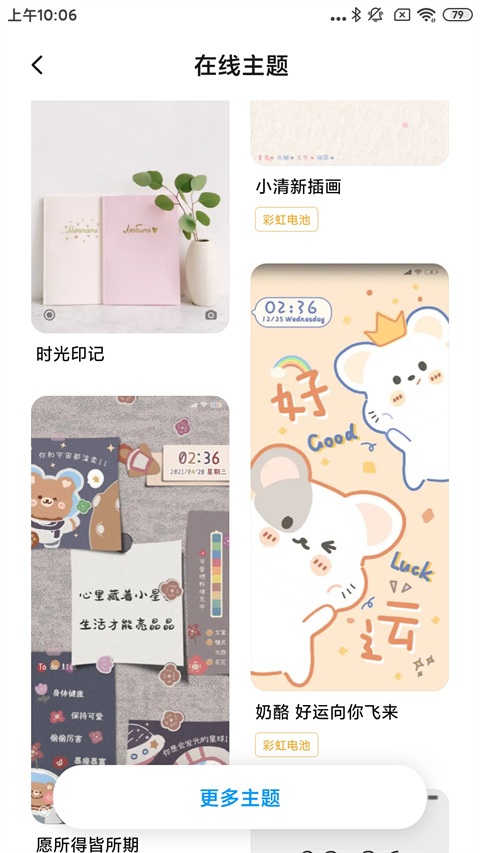 poco桌面怎么设置默认桌面 poco桌面设置默认桌面教程