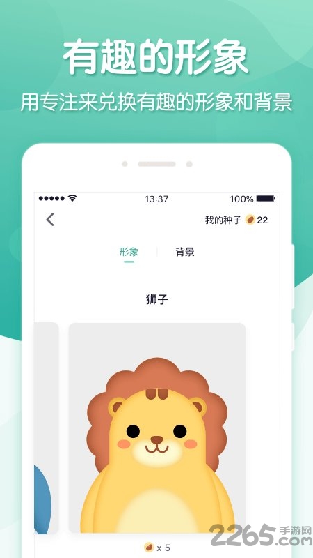 专注ing软件 专注ingapp下载