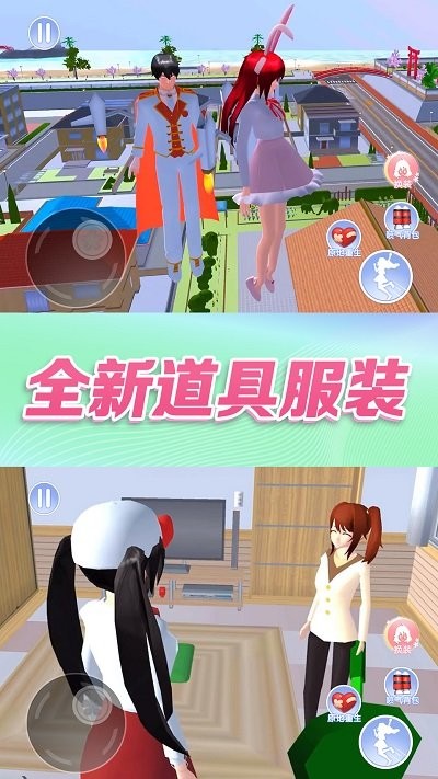 樱花校园跑酷游戏下载