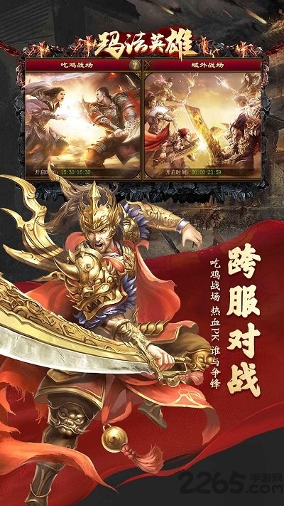 玛法英雄单职业传奇高爆版