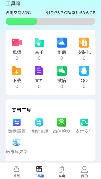 天天清理app