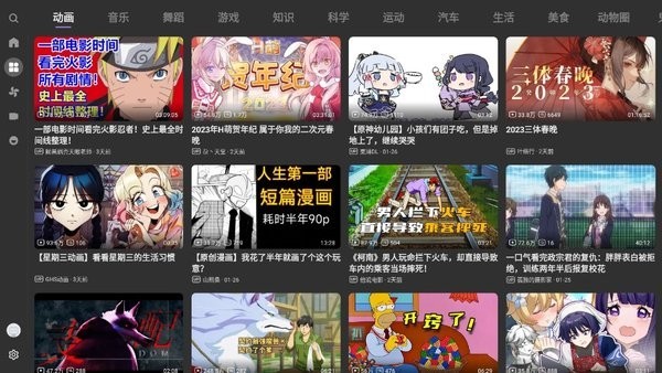 bbll电视软件下载