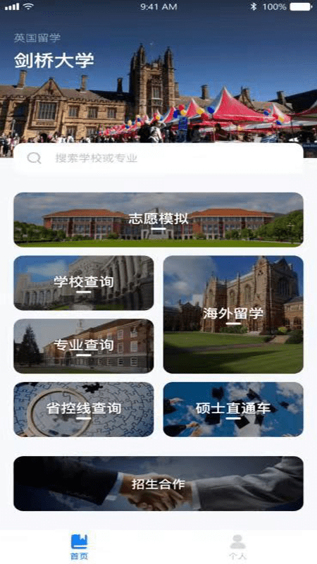 优选通官方版