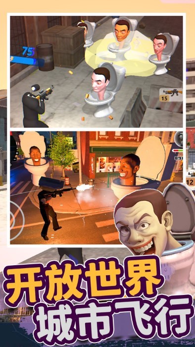 马桶人对抗监控人游戏