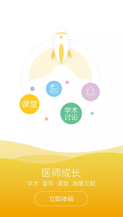 恩恩专家版手机版