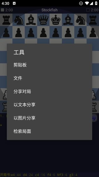 droidfish官方版