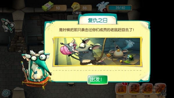 老鼠部落手机版下载