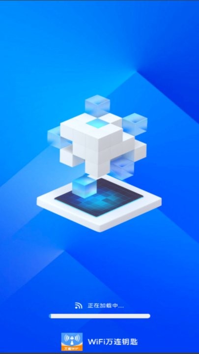wifi万连钥匙手机版