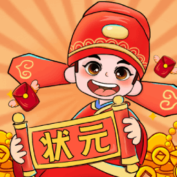 启联答题状元手机版