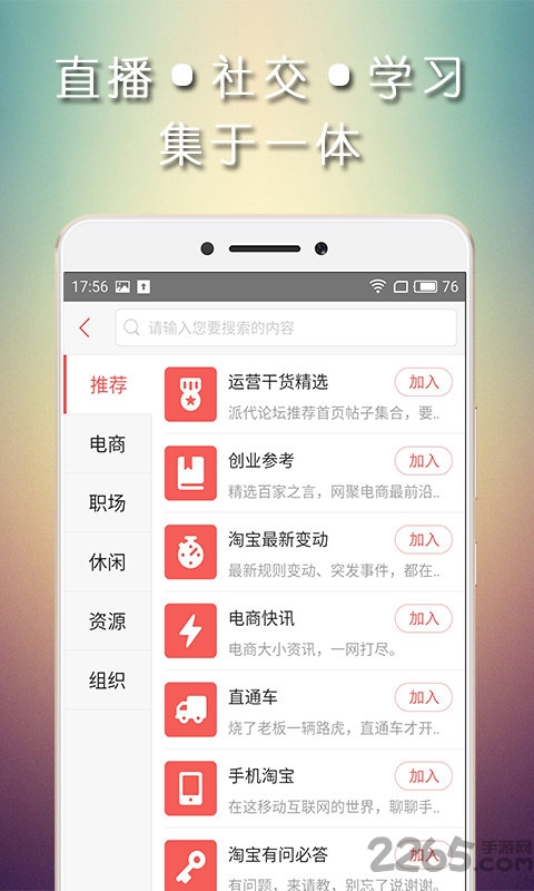 派代随身软件