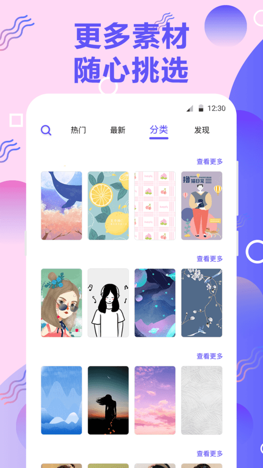 手机铃2021