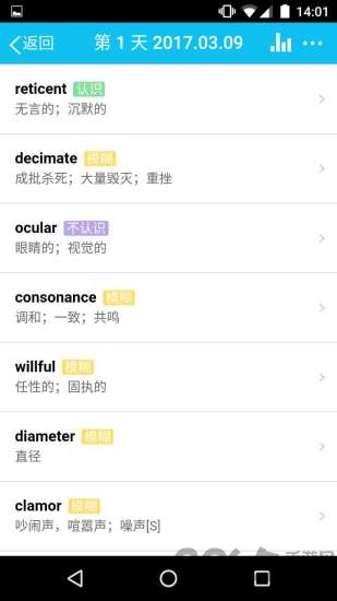 gre单词手机客户端