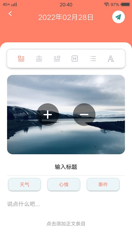 尖叫翻译器app