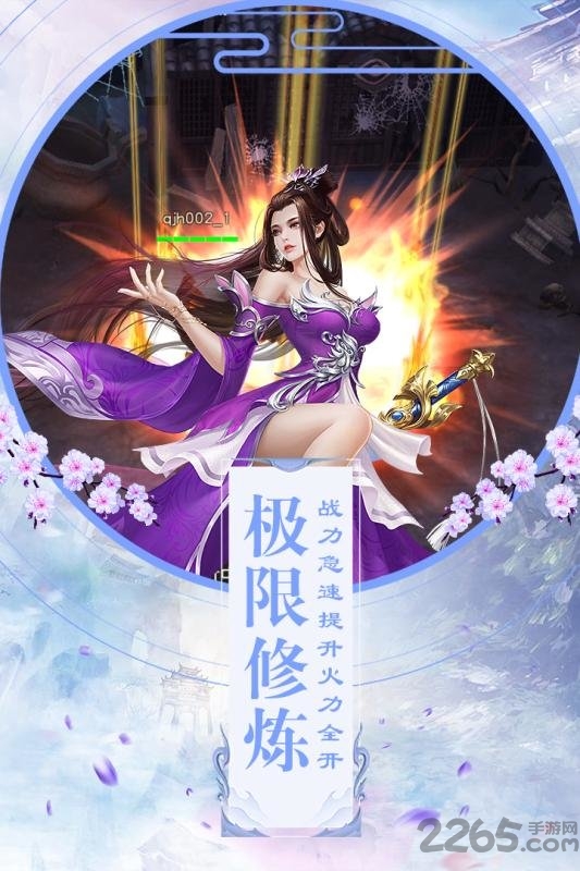 降妖传奇高爆版