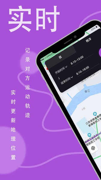 荣发手机定位最新版下载
