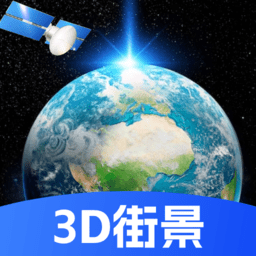 天眼高清实景地图app手机版