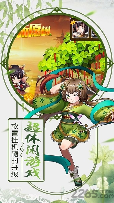 果盘手游挂机封神录