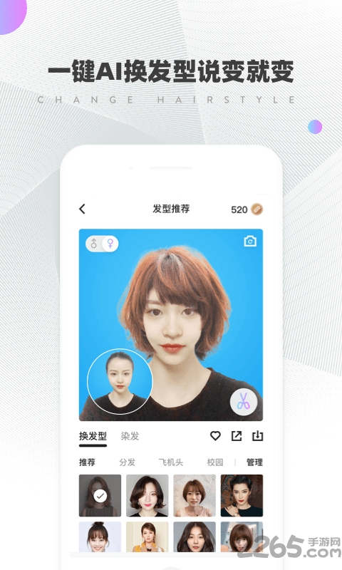 托尼老师手机版