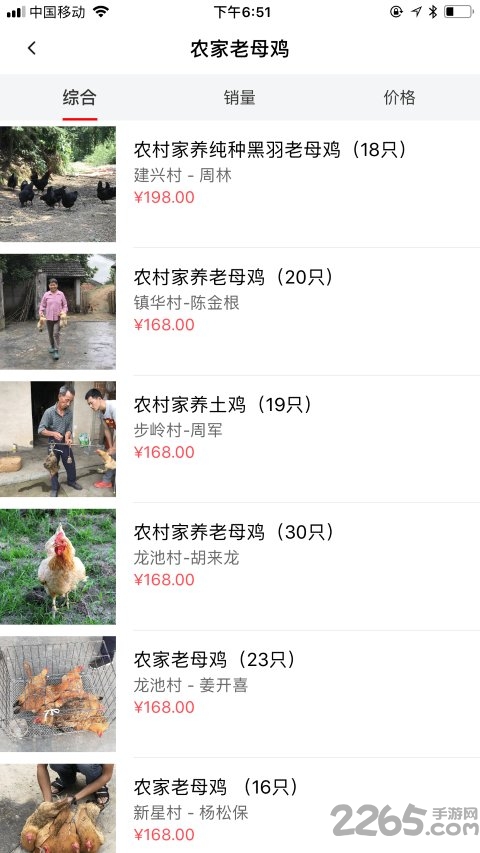 弥小二app