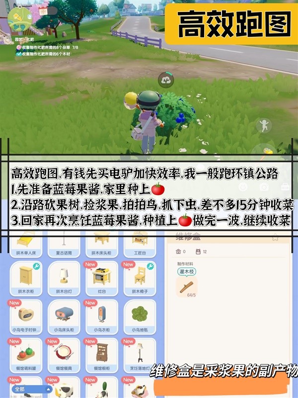 心动小镇新手前期跑图路线 心动小镇新手前期跑图攻略