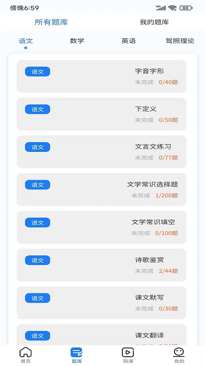 聚思云在线官方版