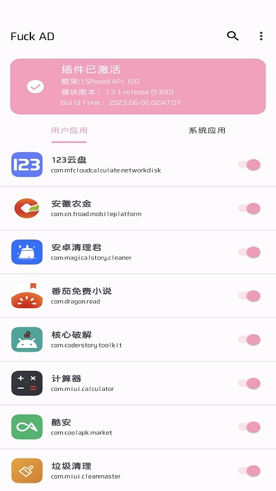 fuck ad app