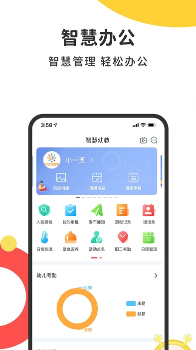 阿波罗智慧园丁app