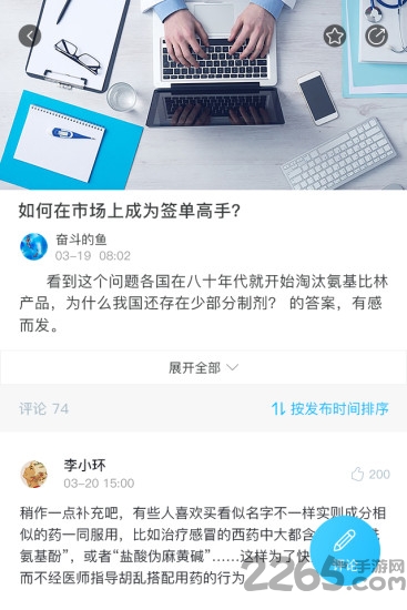 药客先锋手机版