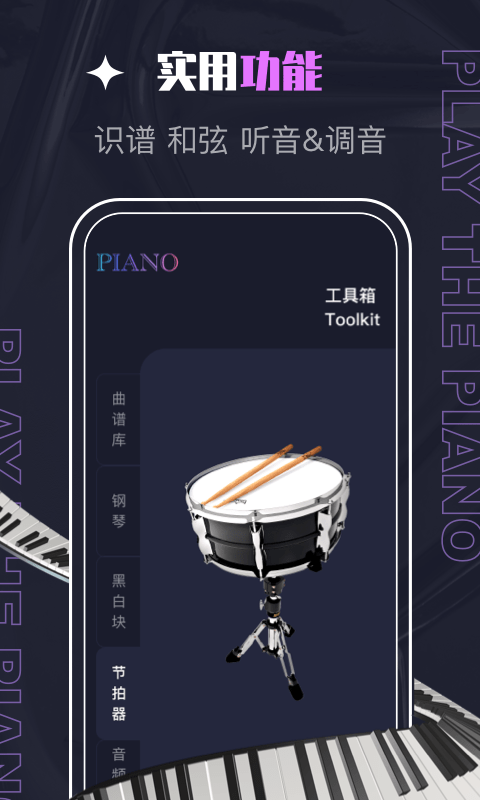 piascore口袋节奏官方正版