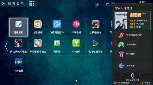 讯飞电视助手最新版 讯飞电视助手下载安装