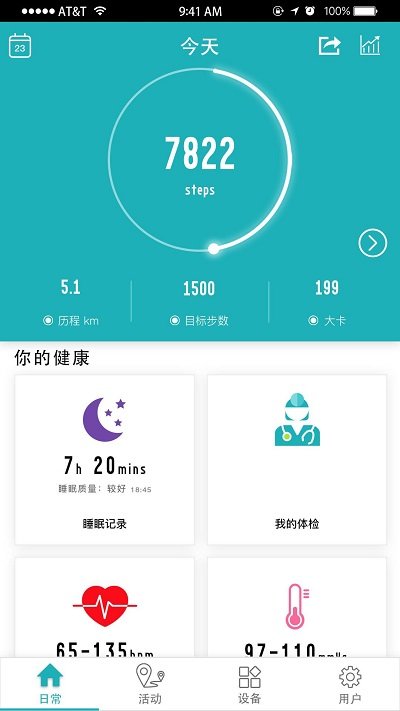 Wellgo 软件下载