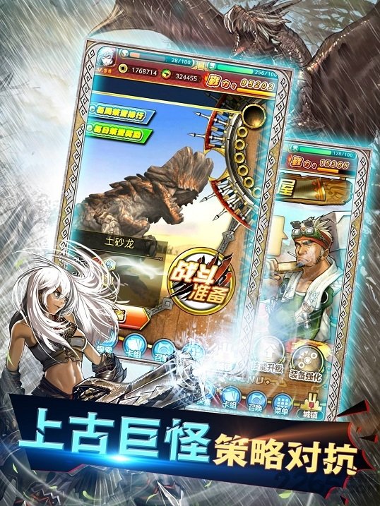 怪物猎人大狩猎免费版 怪物猎人大狩猎免费版