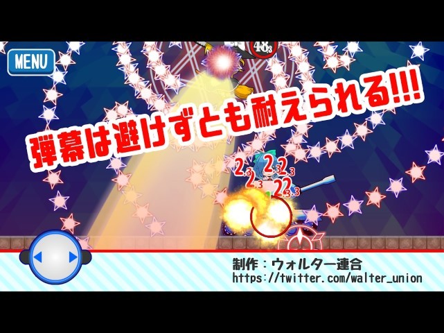 东方琪露诺坦克弹幕游戏(CirnoTank)