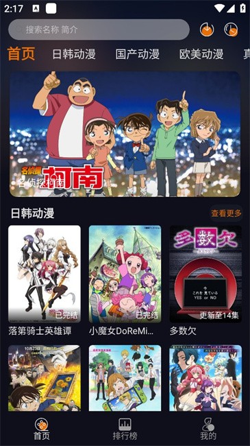 黑猫动漫app