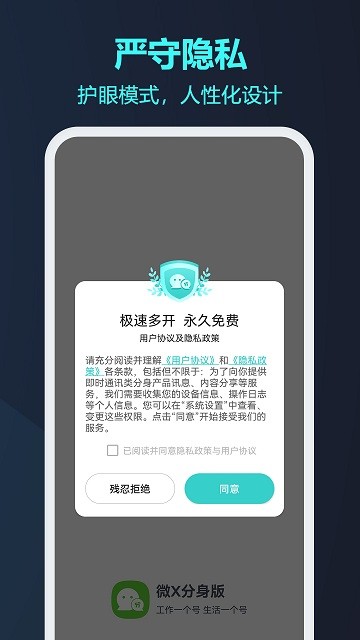 大灰微信分身版官方版