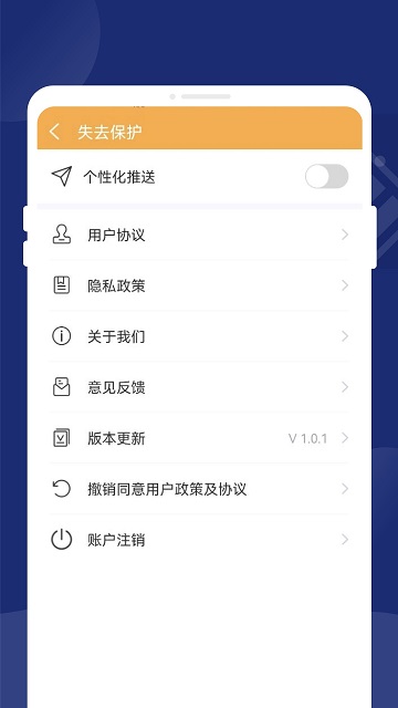 一键省电王2024