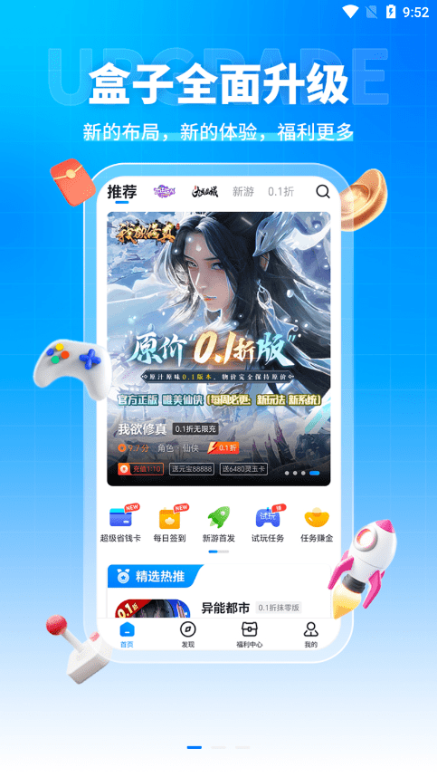 bt狗游戏盒子客户端