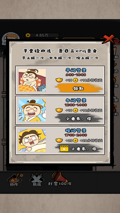 网红直播计划最新版 网红直播计划手机版下载