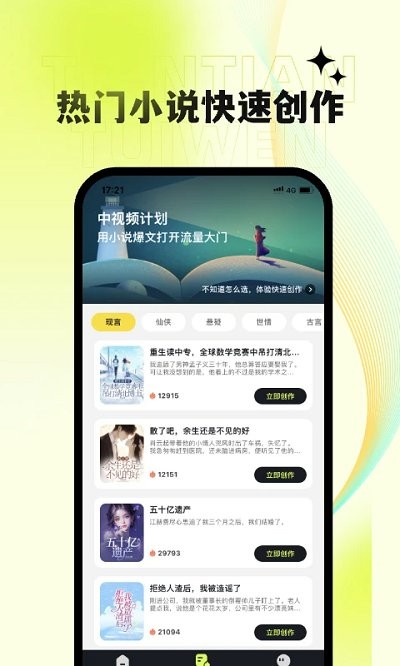 天天推文app