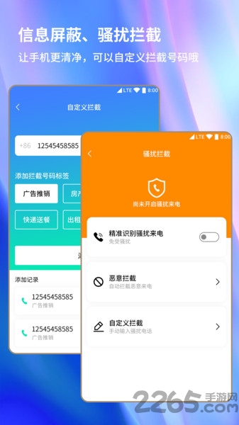 安卓手机清理大师app