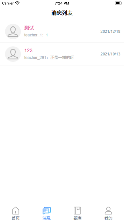 清考教育官方版