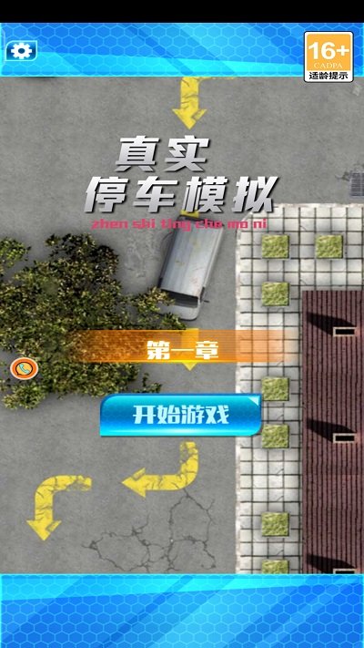 真实停车模拟手机版 真实停车模拟游戏下载
