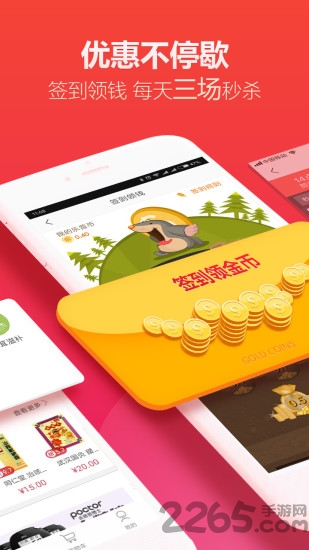 护生堂app