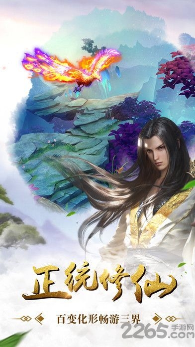 戮天之剑手游应用宝版
