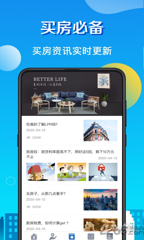 房贷计算器lpr2021