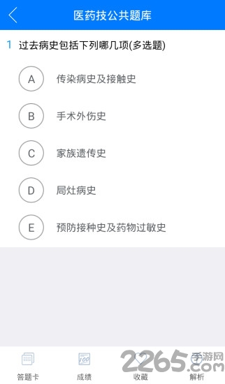 卓越医生手机版