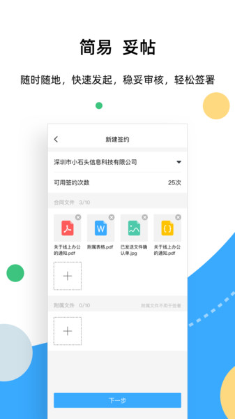 签笔盒app 签笔盒手机版